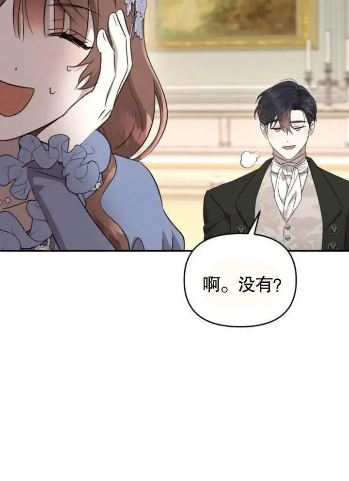 漫画《不要随便亲近我》第22话第84张图