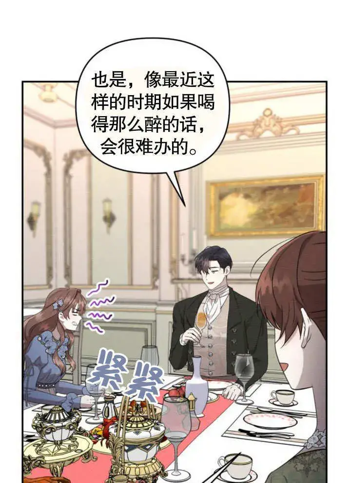 漫画《不要随便亲近我》第22话第85张图