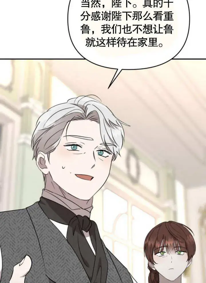漫画《不要随便亲近我》第22话第90张图