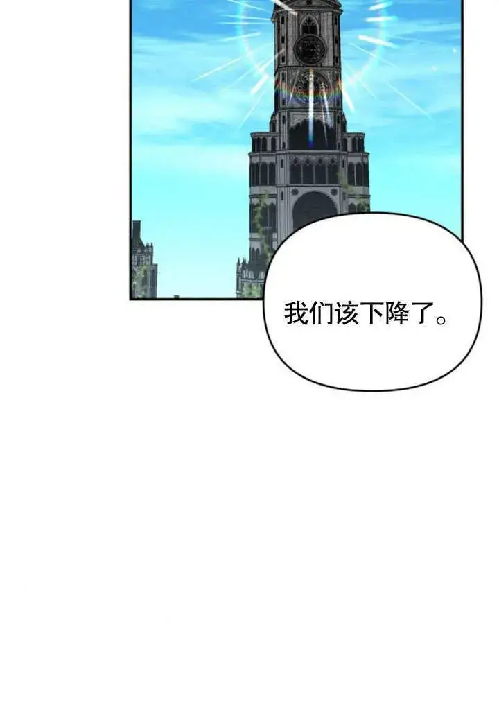 《不要随便亲近我》第23话图35
