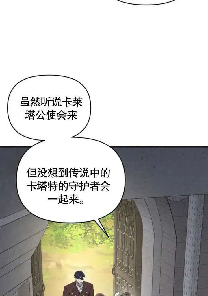 《不要随便亲近我》第23话图54