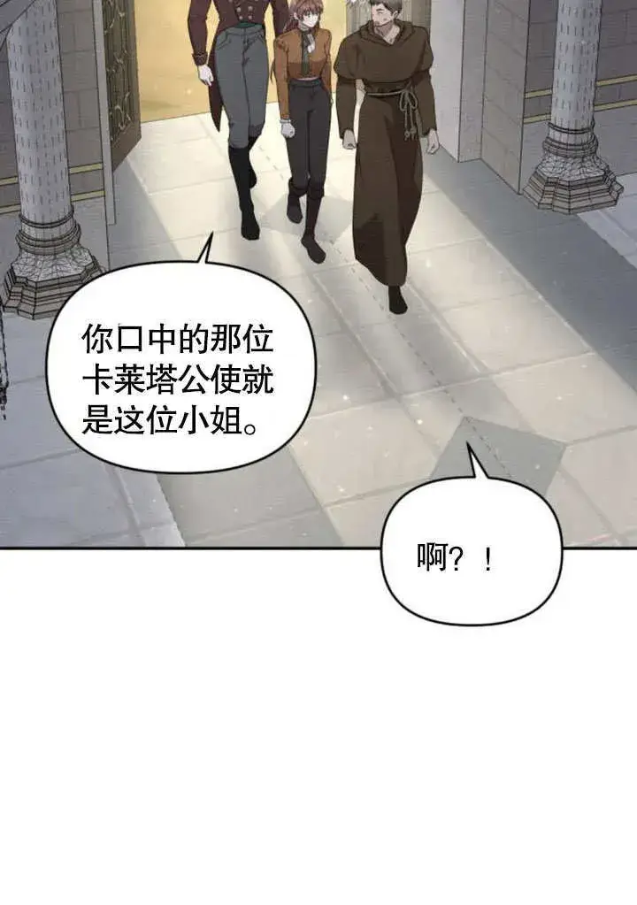 《不要随便亲近我》第23话图55