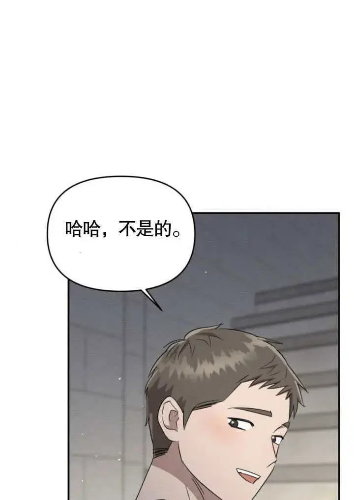 《不要随便亲近我》第23话图63