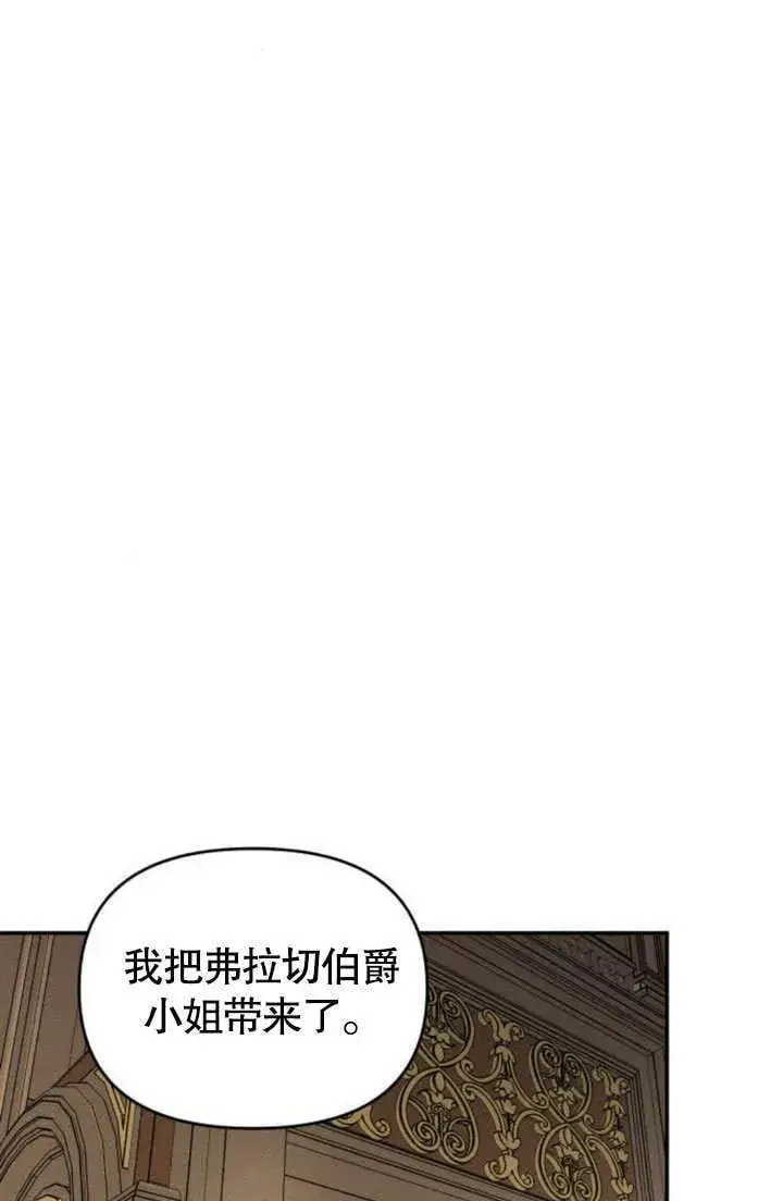 《不要随便亲近我》第24话图16
