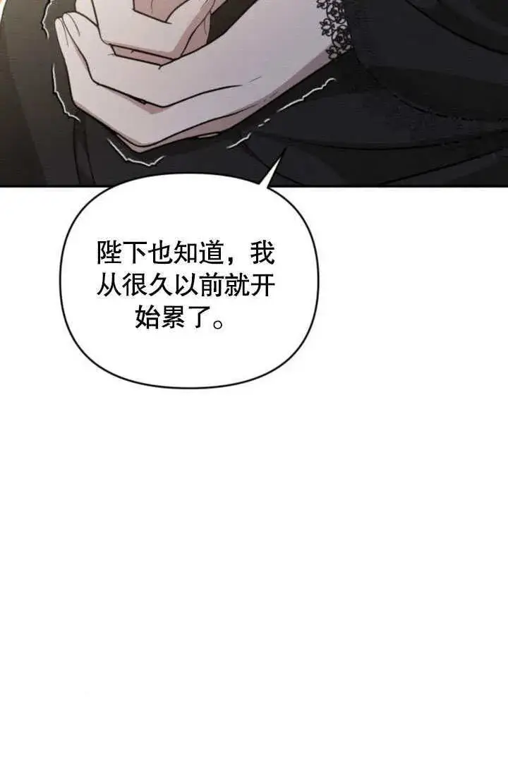 《不要随便亲近我》第24话图47