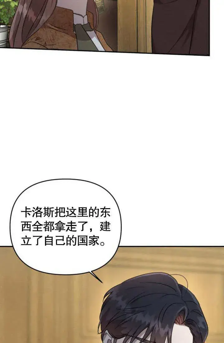 《不要随便亲近我》第24话图77