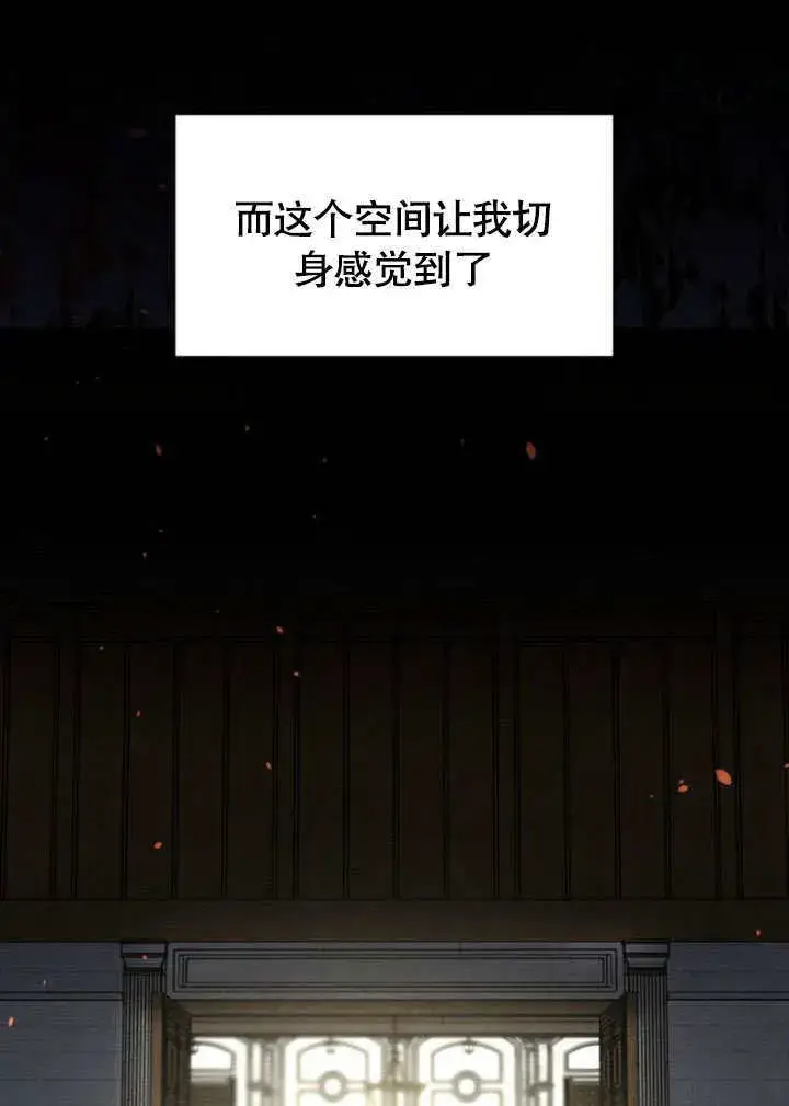 《不要随便亲近我》第24话图84