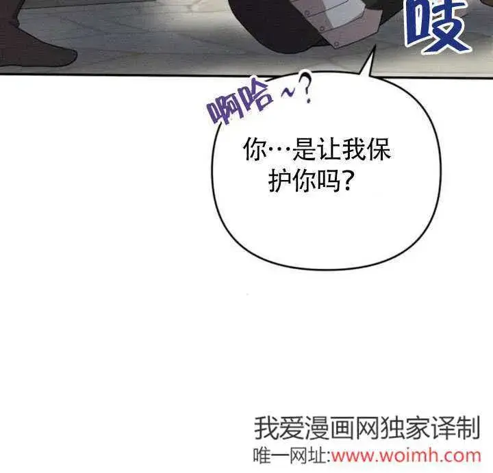 《不要随便亲近我》第25话图113