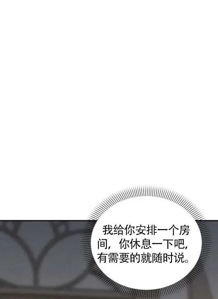 《不要随便亲近我》第25话图63