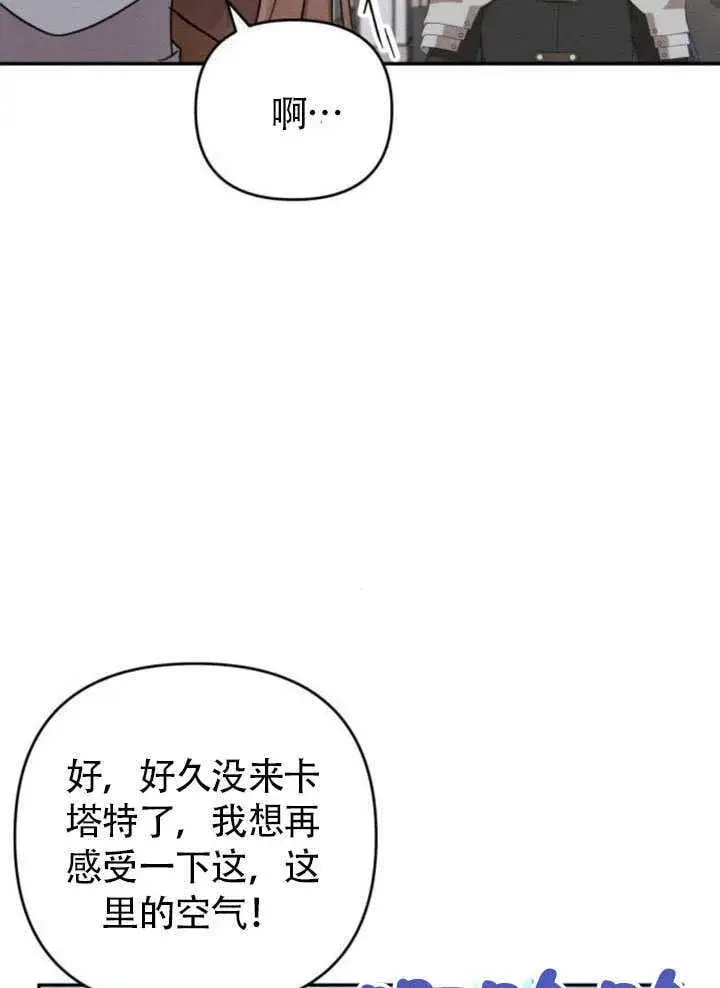 《不要随便亲近我》第25话图78