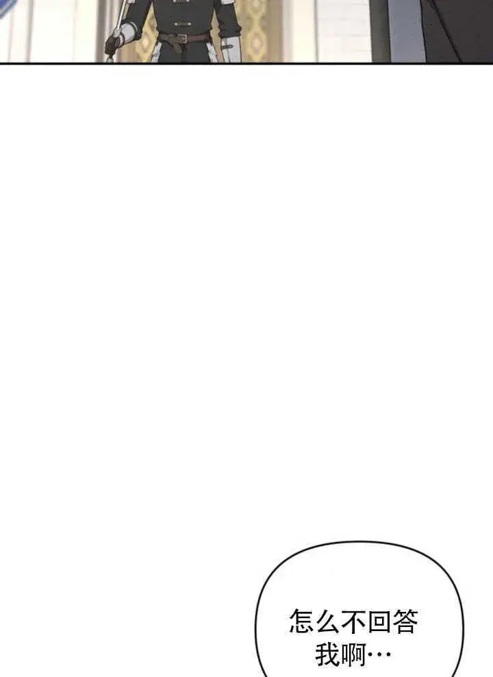 漫画《不要随便亲近我》第26话第10张图