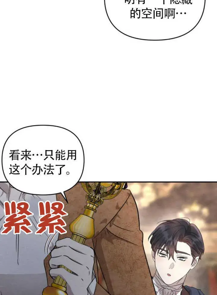 漫画《不要随便亲近我》第26话第100张图