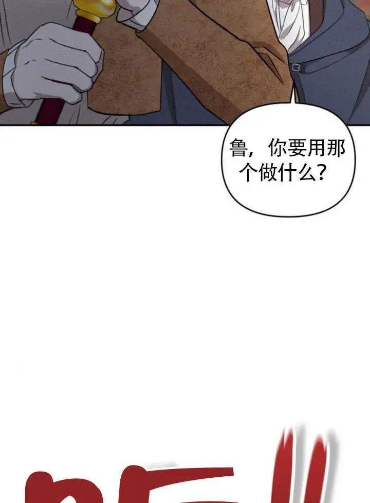 漫画《不要随便亲近我》第26话第101张图