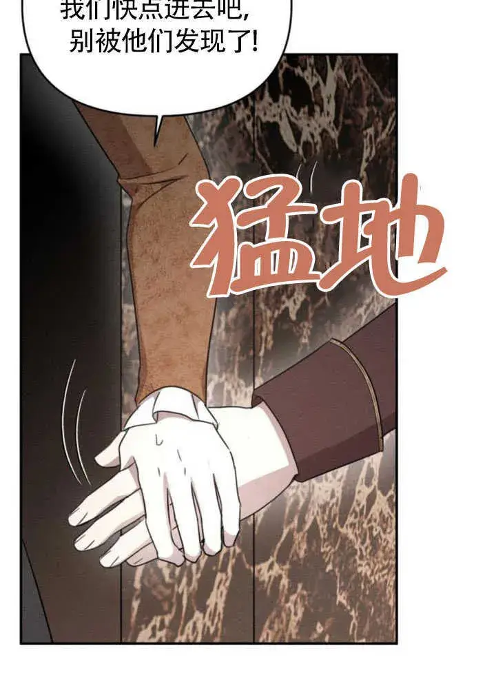 漫画《不要随便亲近我》第26话第106张图