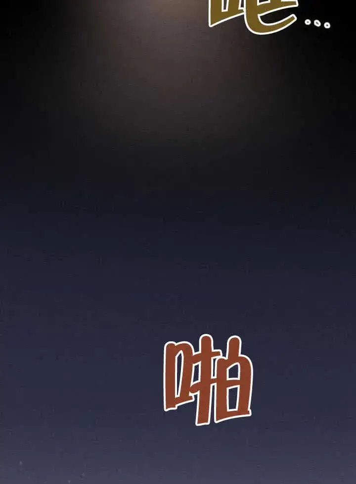 漫画《不要随便亲近我》第26话第108张图