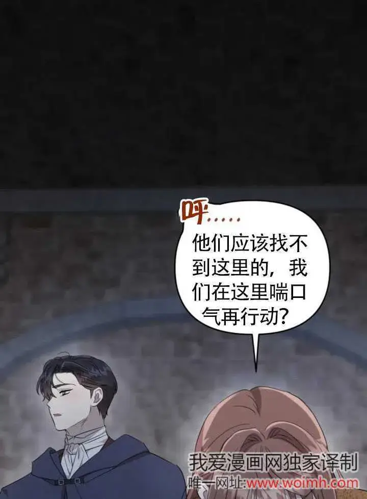 漫画《不要随便亲近我》第26话第110张图