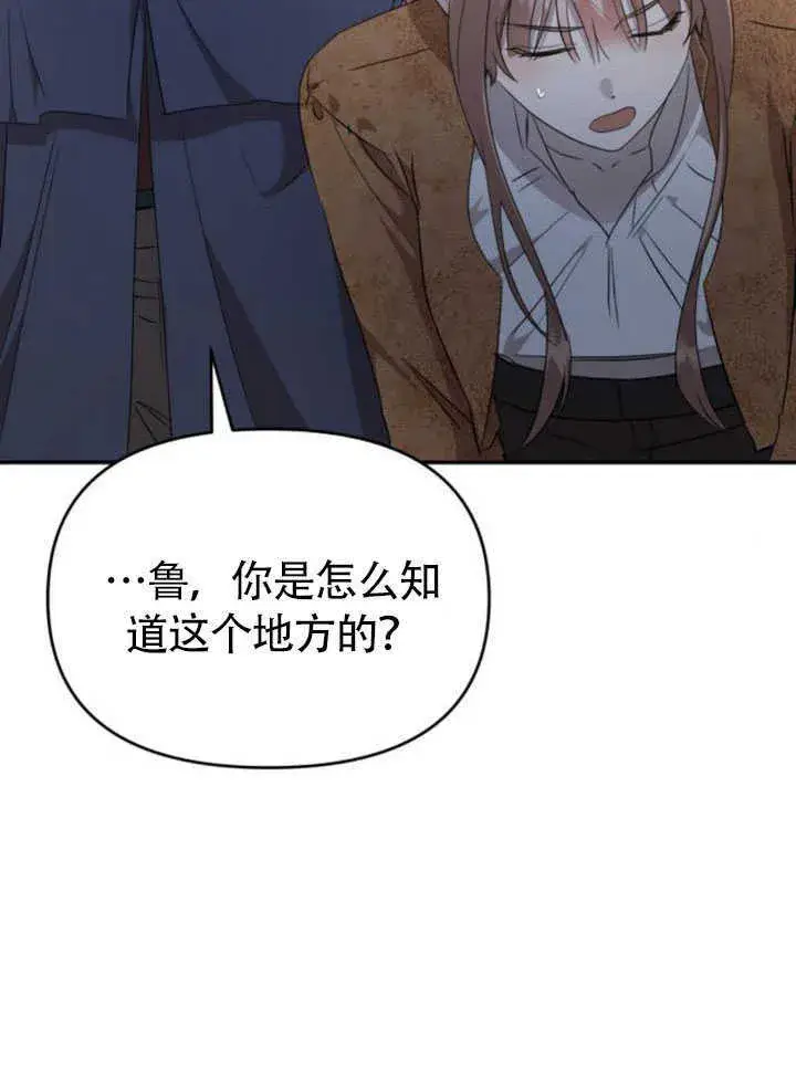 漫画《不要随便亲近我》第26话第111张图