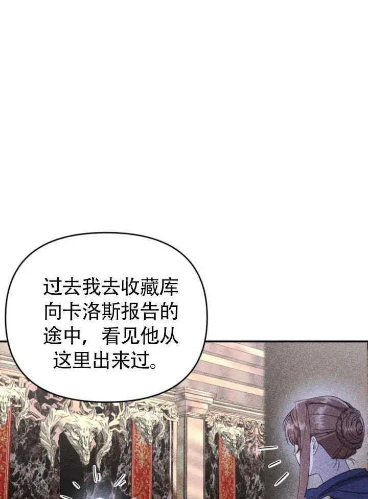 漫画《不要随便亲近我》第26话第112张图