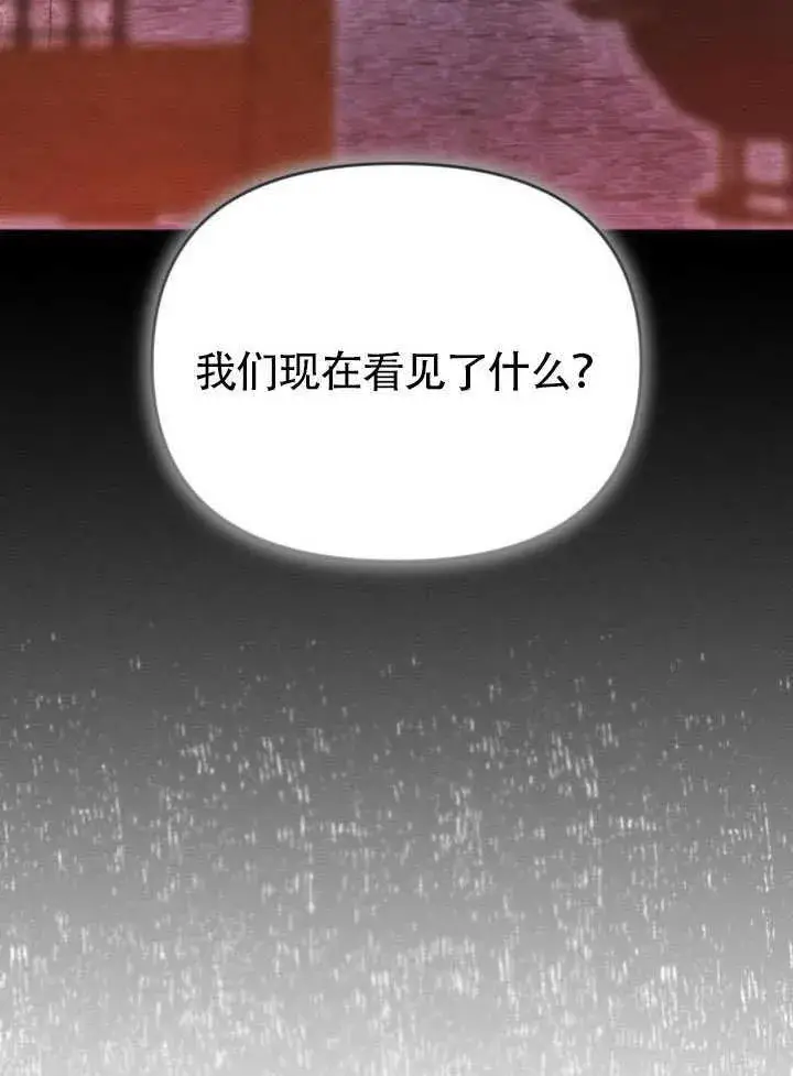 漫画《不要随便亲近我》第26话第119张图