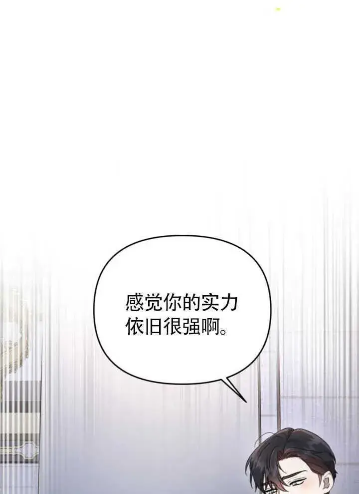 漫画《不要随便亲近我》第26话第12张图