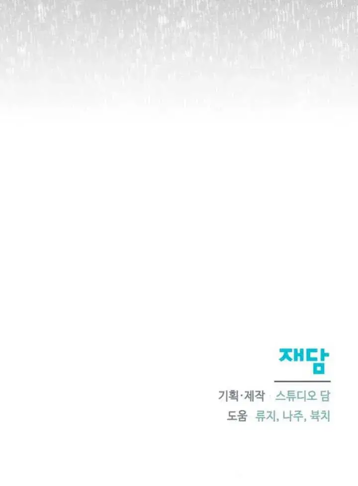 漫画《不要随便亲近我》第26话第120张图
