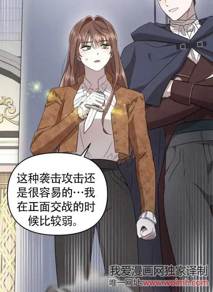 漫画《不要随便亲近我》第26话第13张图