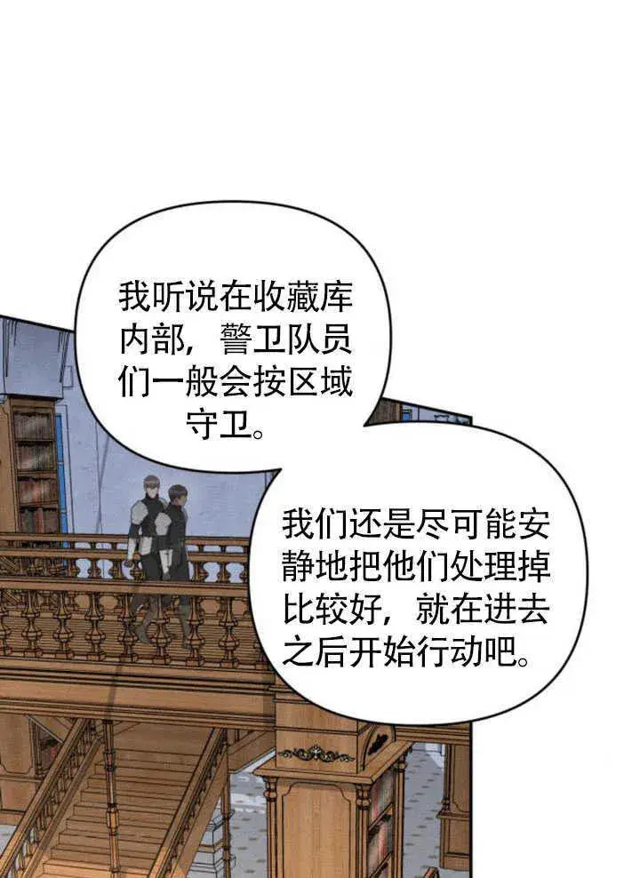 漫画《不要随便亲近我》第26话第15张图