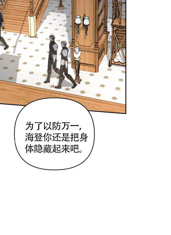 漫画《不要随便亲近我》第26话第16张图