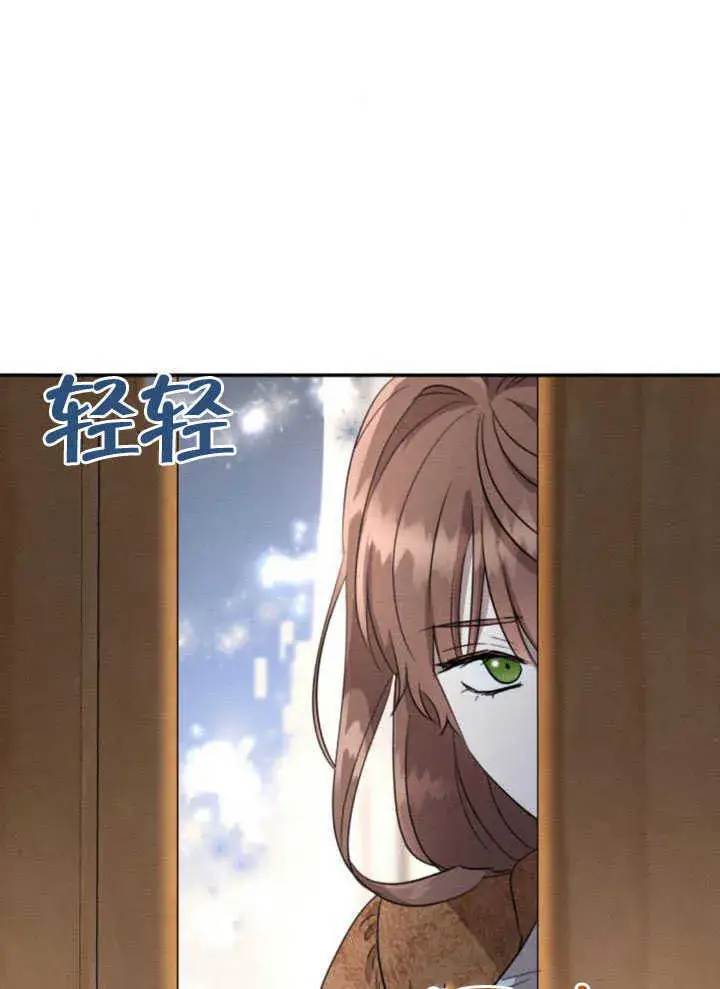 漫画《不要随便亲近我》第26话第17张图