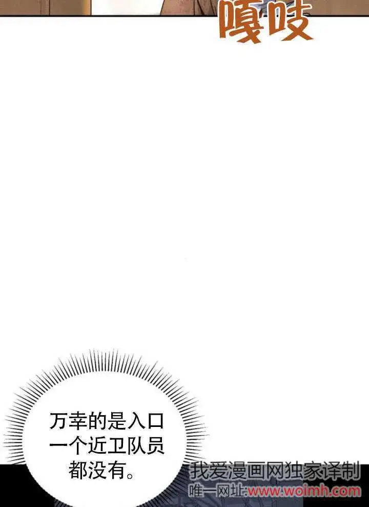 漫画《不要随便亲近我》第26话第18张图