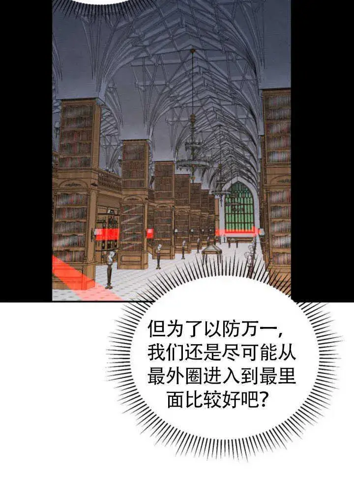 漫画《不要随便亲近我》第26话第19张图