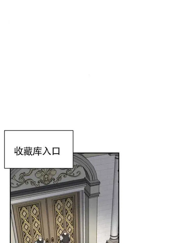 漫画《不要随便亲近我》第26话第2张图