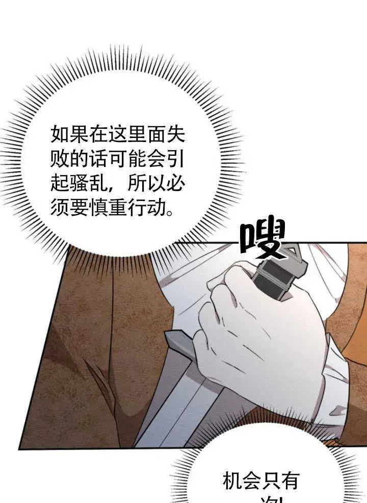 漫画《不要随便亲近我》第26话第23张图