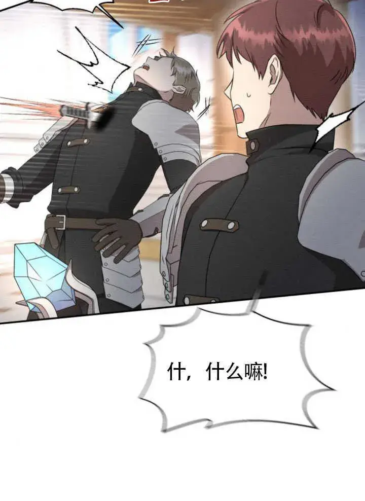 漫画《不要随便亲近我》第26话第25张图