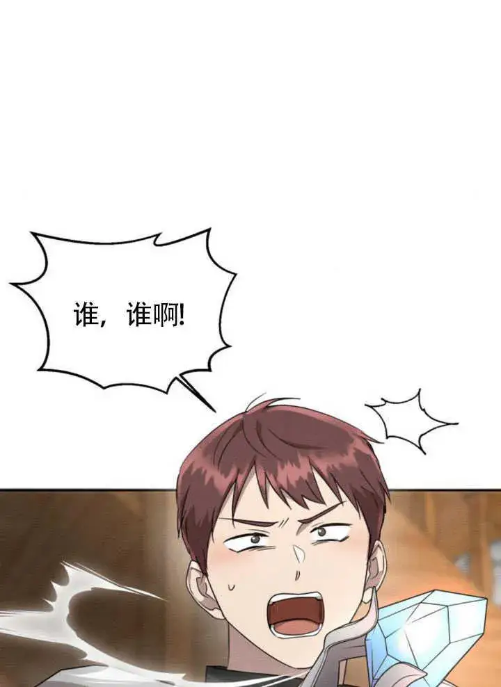 漫画《不要随便亲近我》第26话第26张图