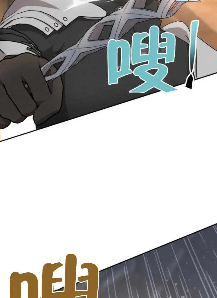 漫画《不要随便亲近我》第26话第27张图