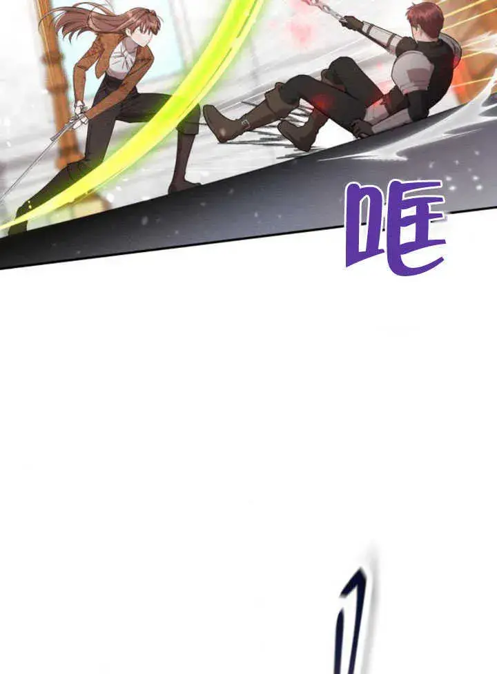 漫画《不要随便亲近我》第26话第31张图