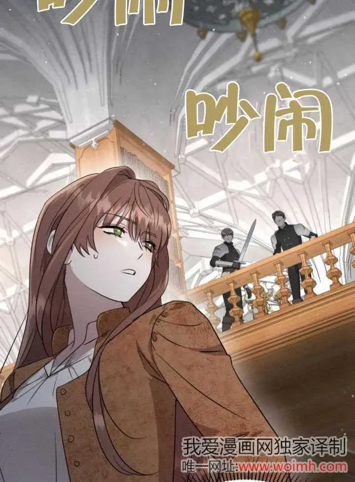 漫画《不要随便亲近我》第26话第36张图