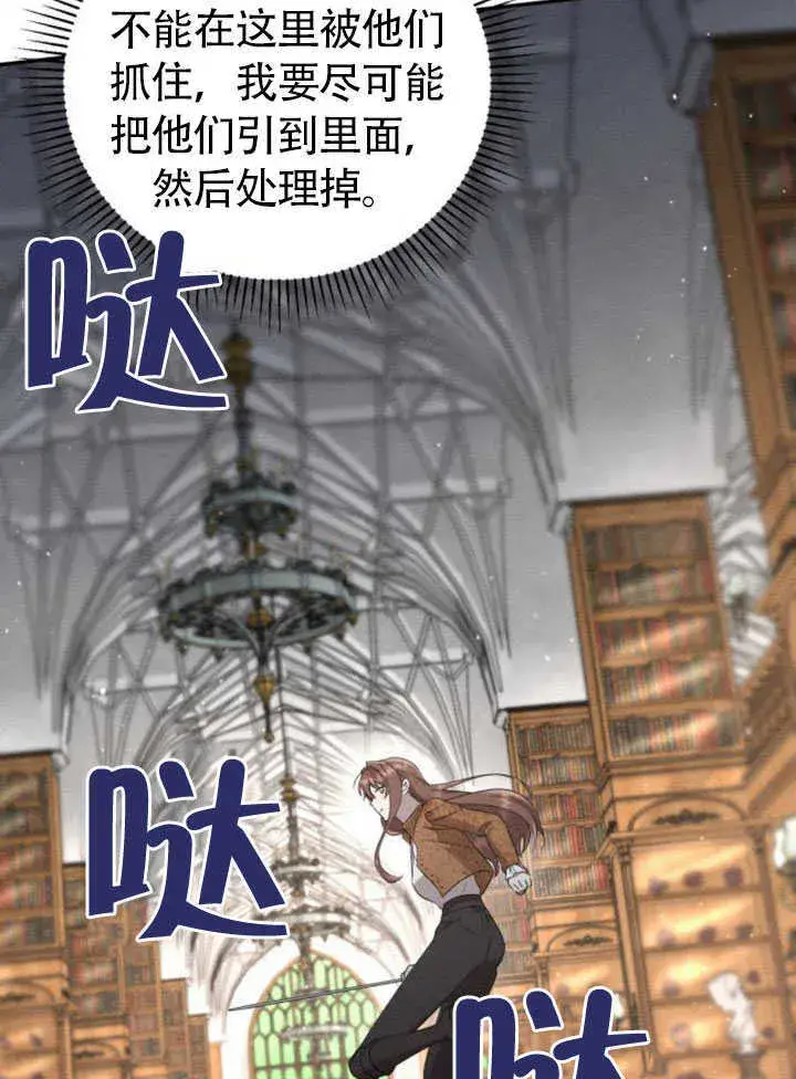 漫画《不要随便亲近我》第26话第38张图