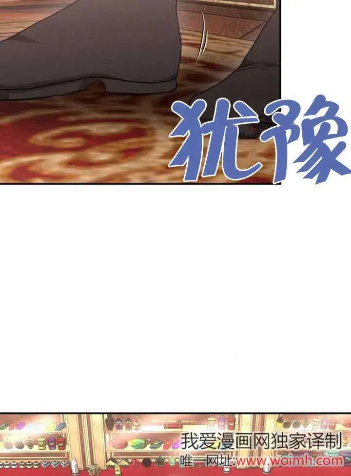 漫画《不要随便亲近我》第26话第41张图