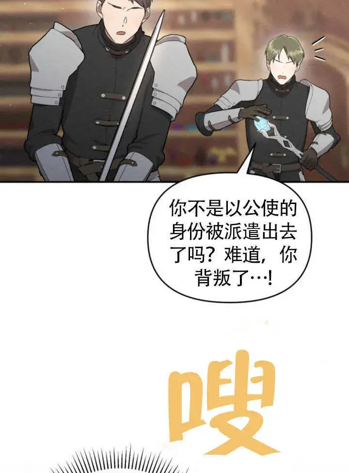 漫画《不要随便亲近我》第26话第45张图