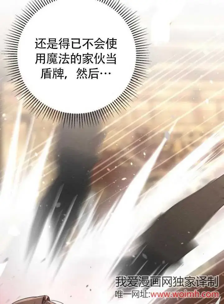 漫画《不要随便亲近我》第26话第46张图