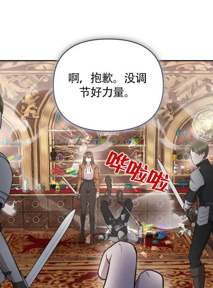 漫画《不要随便亲近我》第26话第48张图