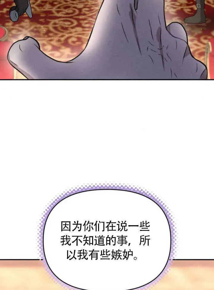 漫画《不要随便亲近我》第26话第49张图