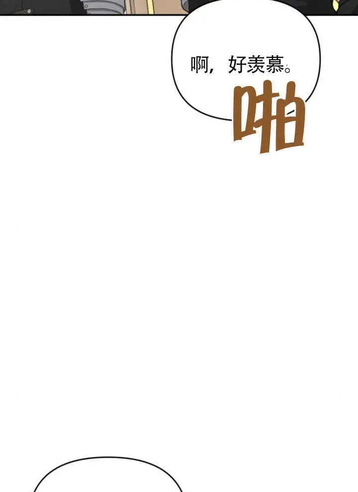 漫画《不要随便亲近我》第26话第5张图