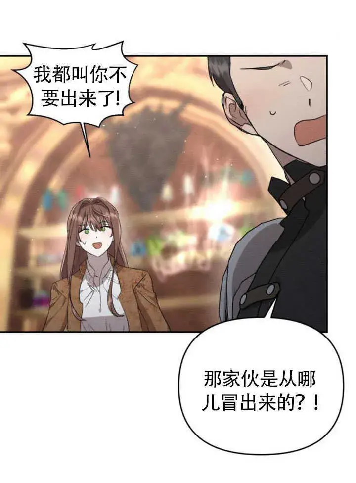 漫画《不要随便亲近我》第26话第52张图