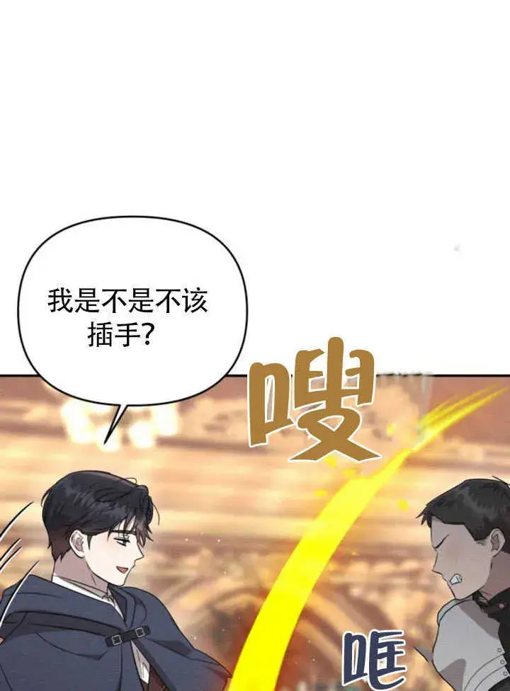 漫画《不要随便亲近我》第26话第53张图