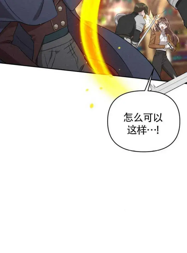 漫画《不要随便亲近我》第26话第54张图