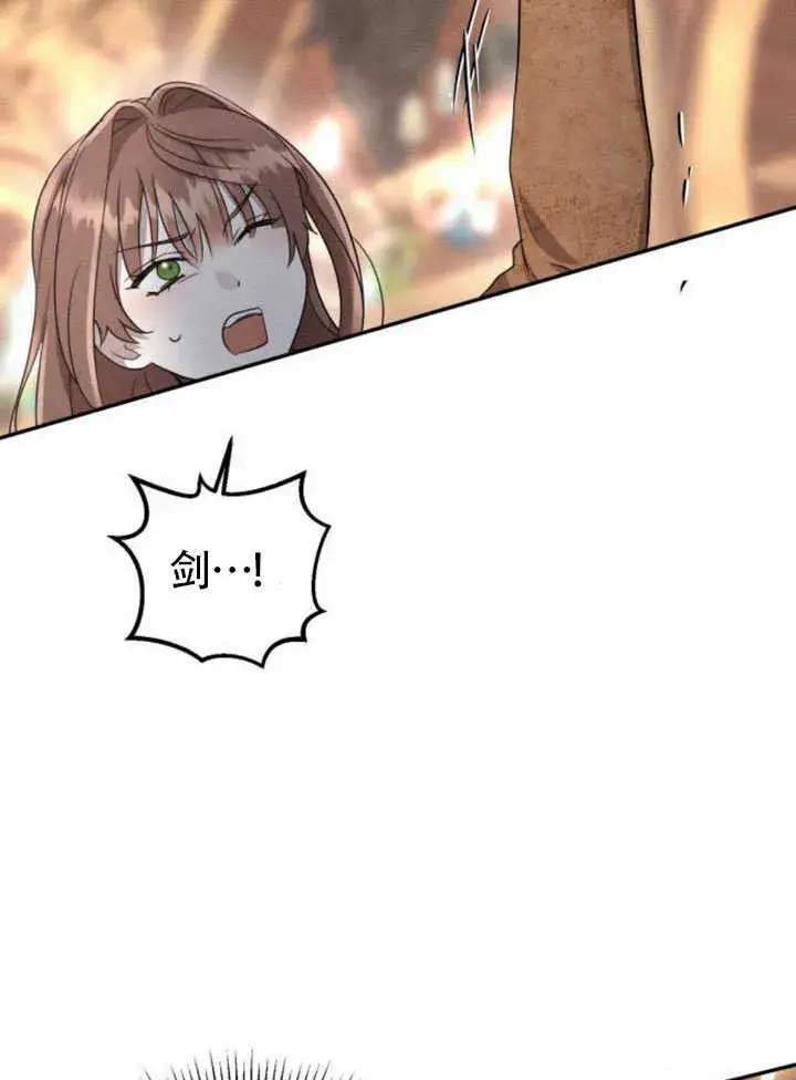 漫画《不要随便亲近我》第26话第58张图
