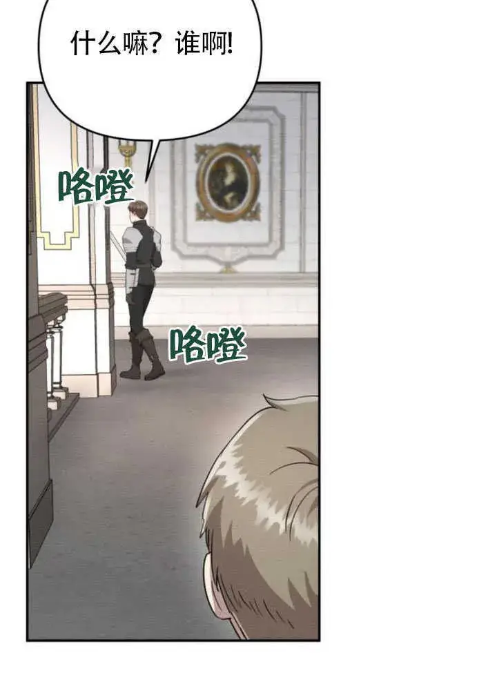漫画《不要随便亲近我》第26话第6张图